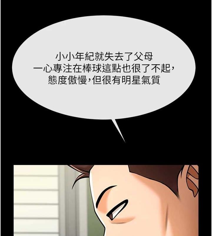 [Manhwa] Breaking up! Big stick Plot, female student#[142P]-110