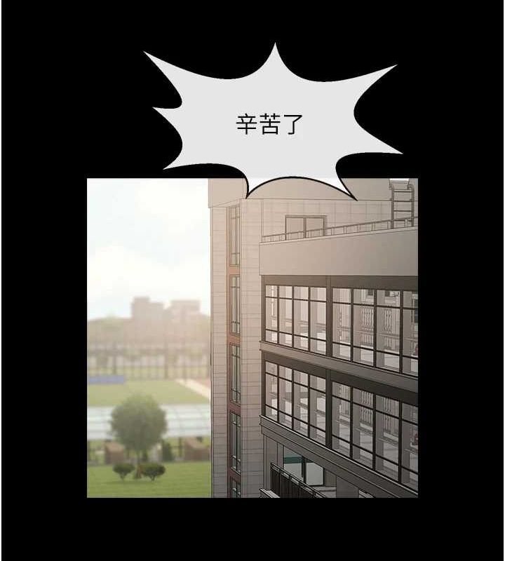 [Manhwa] Breaking up! Big stick Plot, female student#[142P]-113
