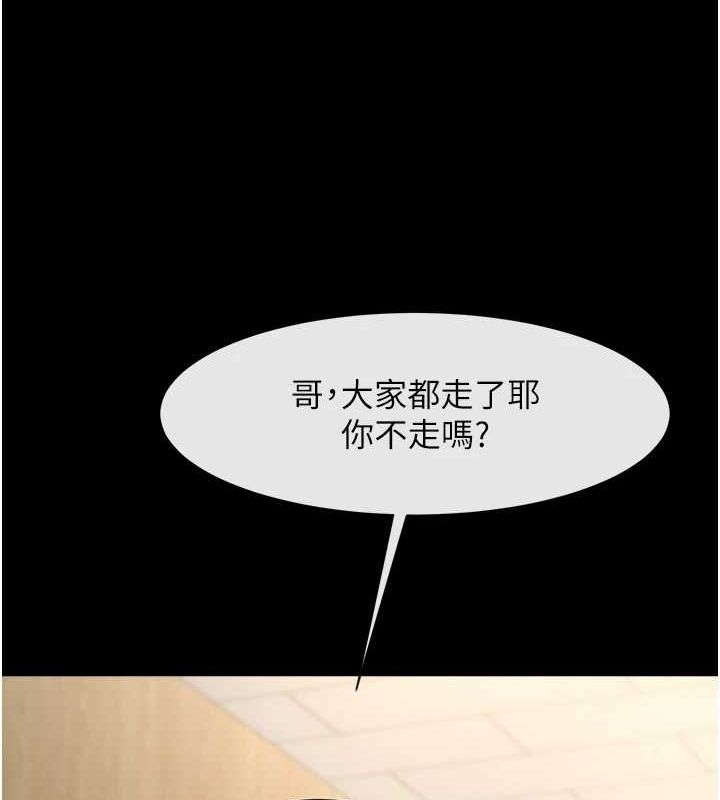 [Manhwa] Breaking up! Big stick Plot, female student#[142P]-114