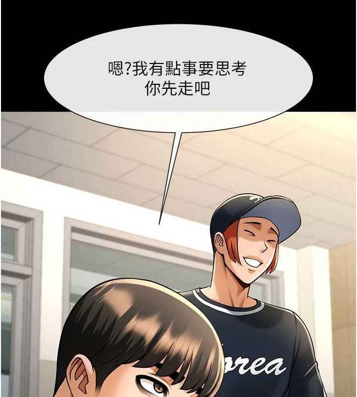 [Manhwa] Breaking up! Big stick Plot, female student#[142P]-116