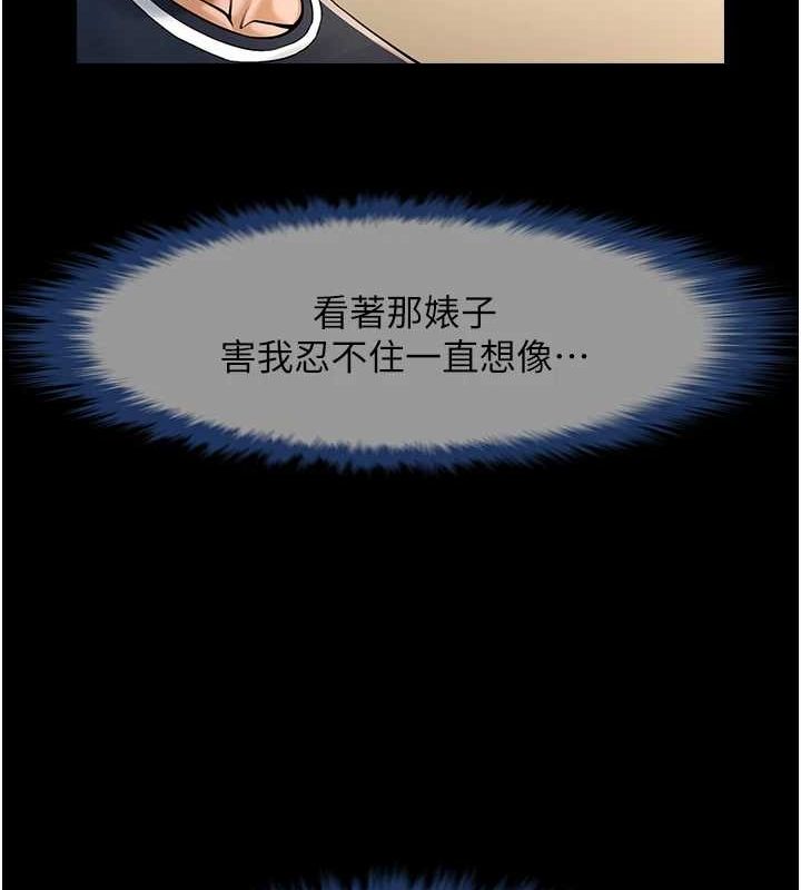 [Manhwa] Breaking up! Big stick Plot, female student#[142P]-119