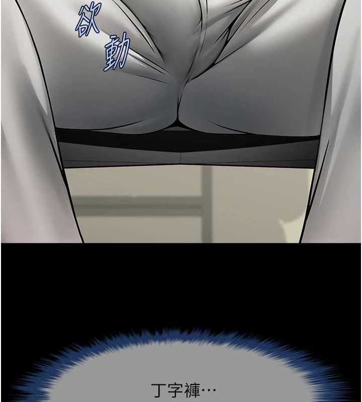 [Manhwa] Breaking up! Big stick Plot, female student#[142P]-121