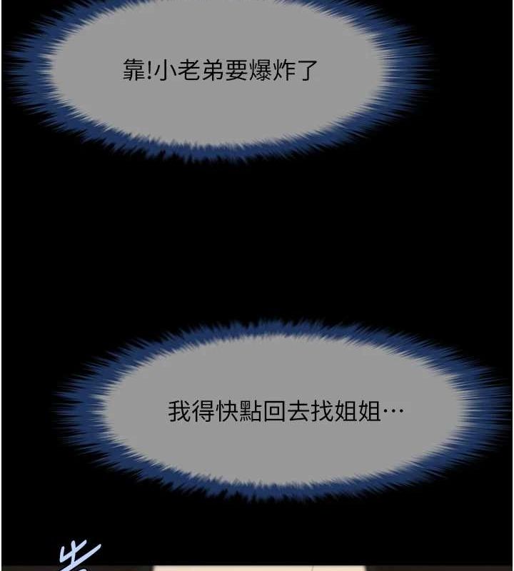 [Manhwa] Breaking up! Big stick Plot, female student#[142P]-123