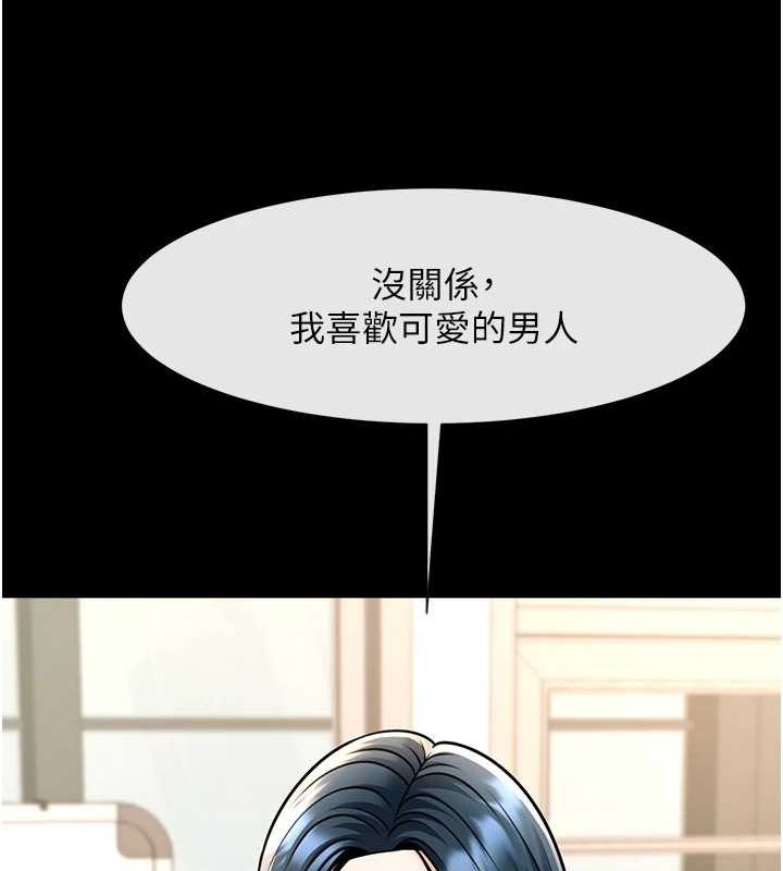 [Manhwa] Breaking up! Big stick Plot, female student#[142P]-131