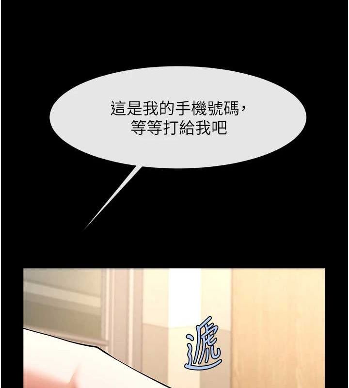[Manhwa] Breaking up! Big stick Plot, female student#[142P]-134