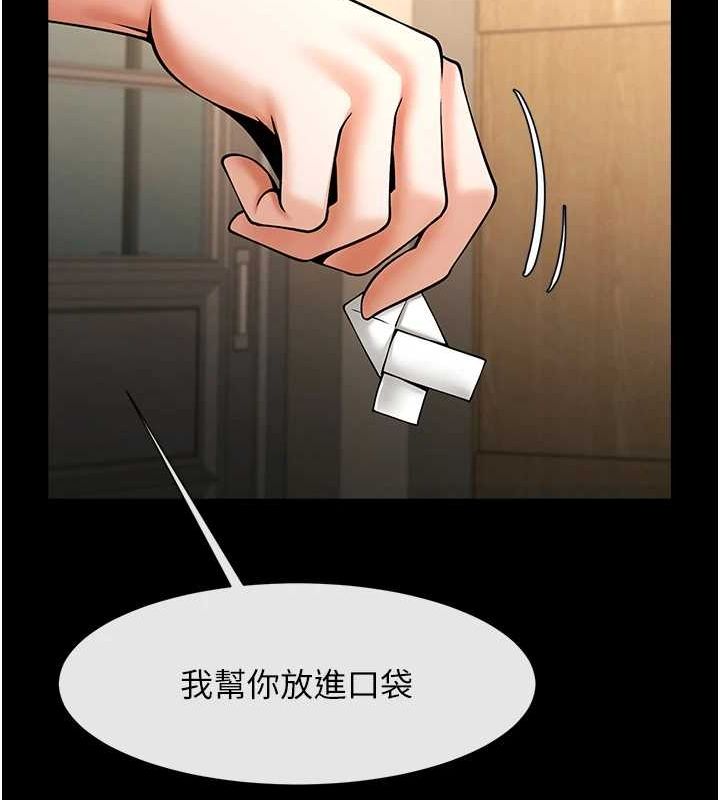 [Manhwa] Breaking up! Big stick Plot, female student#[142P]-135