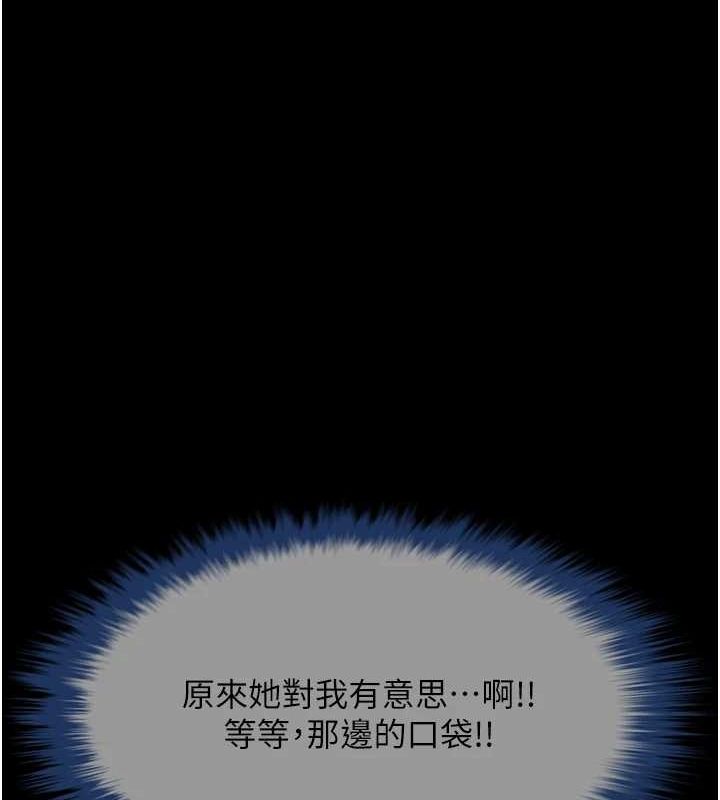 [Manhwa] Breaking up! Big stick Plot, female student#[142P]-136
