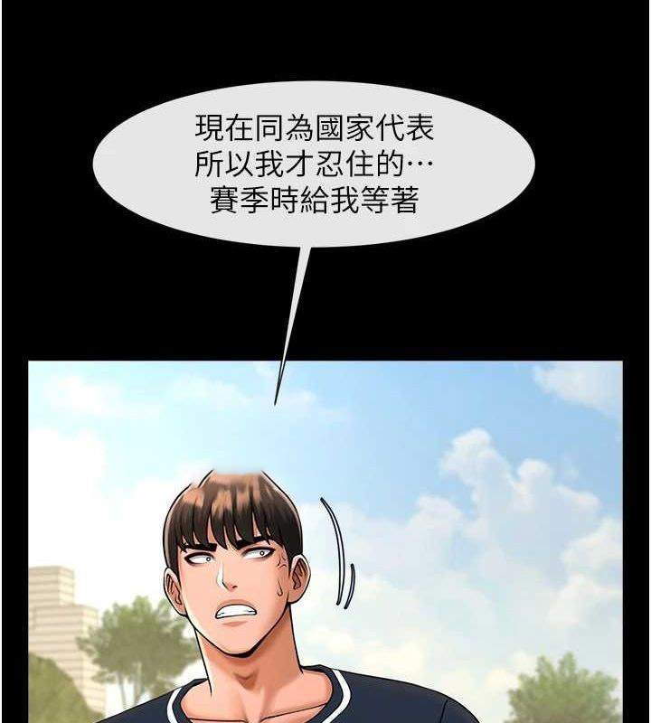 [Manhwa] Breaking up! Big stick Plot, female student#[142P]-16