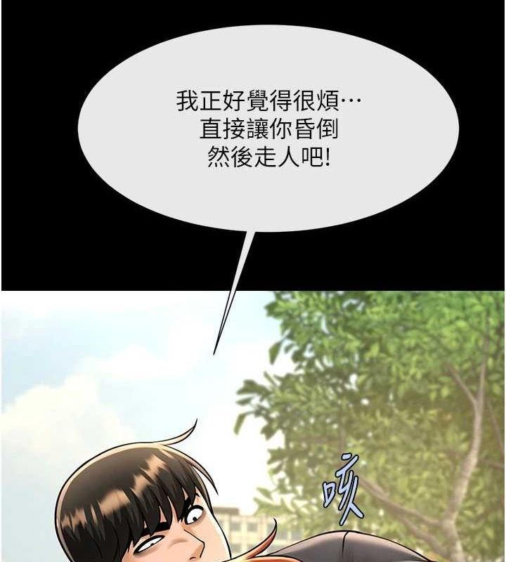 [Manhwa] Breaking up! Big stick Plot, female student#[142P]-21