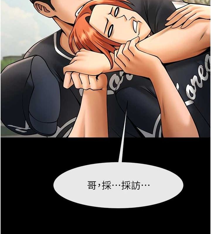 [Manhwa] Breaking up! Big stick Plot, female student#[142P]-22