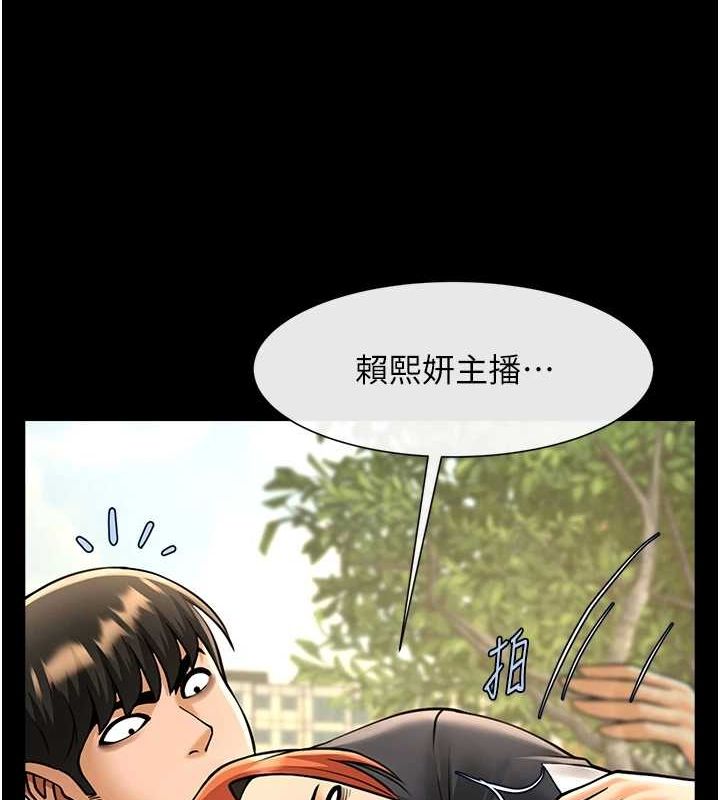 [Manhwa] Breaking up! Big stick Plot, female student#[142P]-23