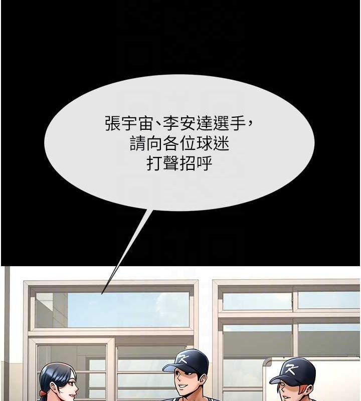 [Manhwa] Breaking up! Big stick Plot, female student#[142P]-35