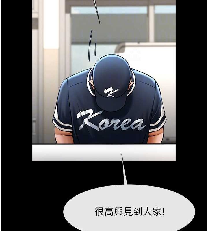 [Manhwa] Breaking up! Big stick Plot, female student#[142P]-37