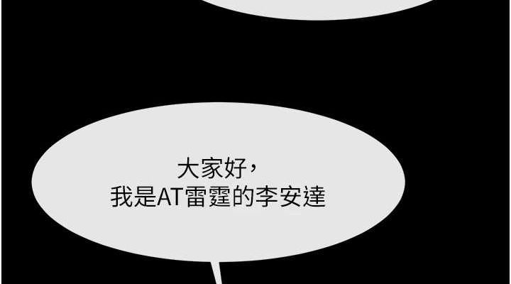 [Manhwa] Breaking up! Big stick Plot, female student#[142P]-38