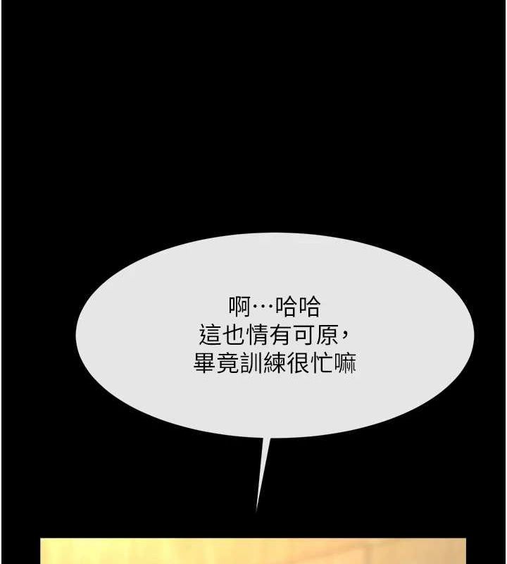 [Manhwa] Breaking up! Big stick Plot, female student#[142P]-51