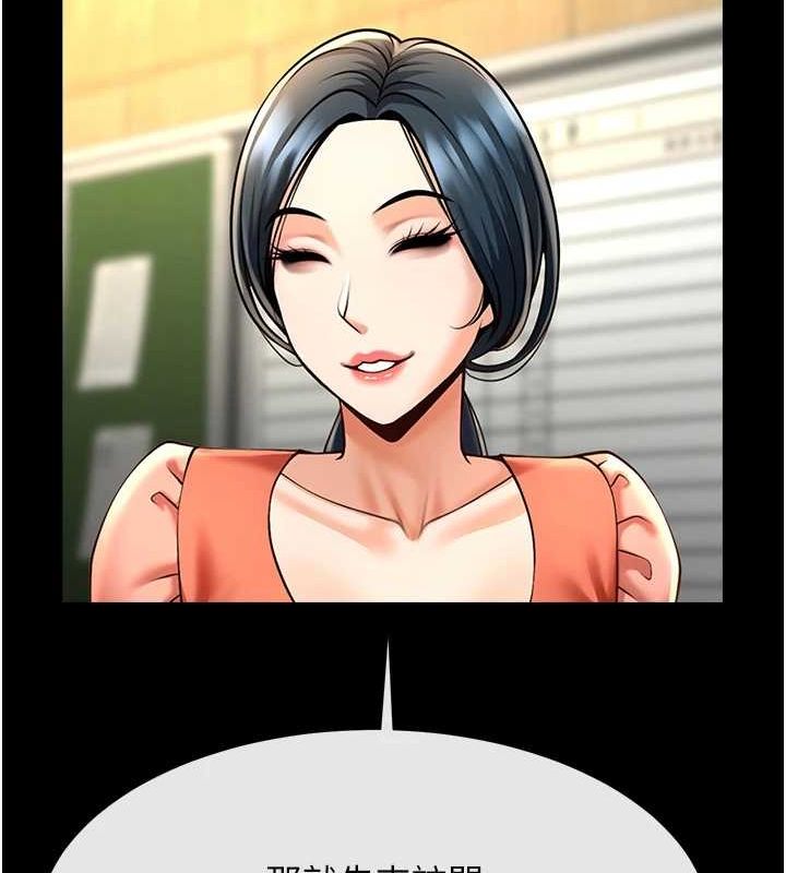 [Manhwa] Breaking up! Big stick Plot, female student#[142P]-52