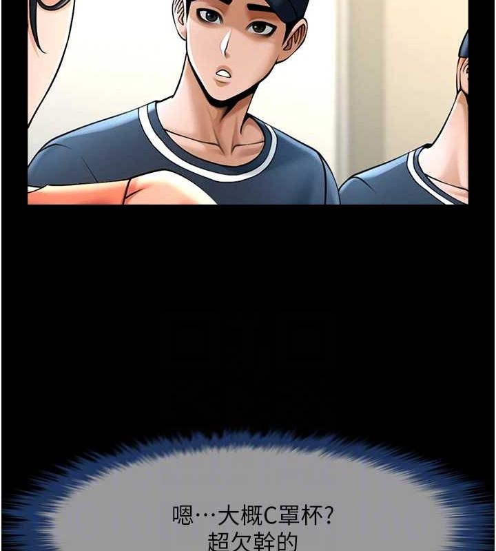 [Manhwa] Breaking up! Big stick Plot, female student#[142P]-55
