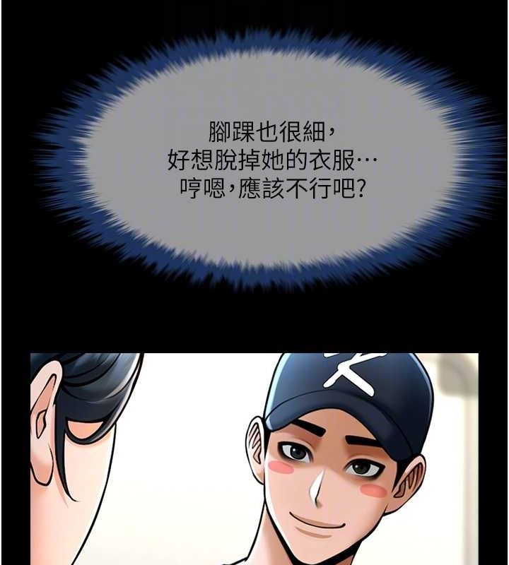 [Manhwa] Breaking up! Big stick Plot, female student#[142P]-58