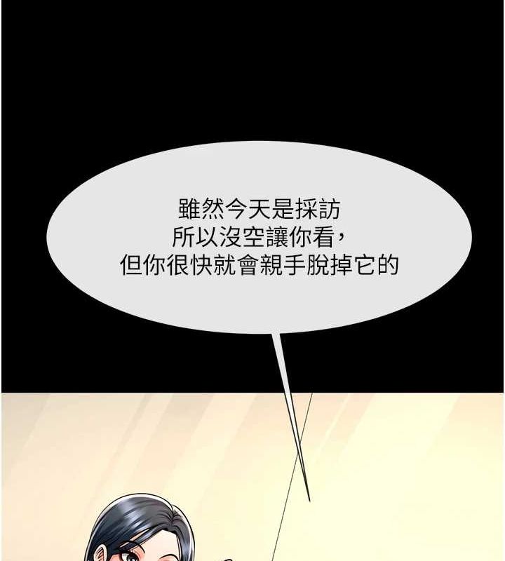 [Manhwa] Breaking up! Big stick Plot, female student#[142P]-6