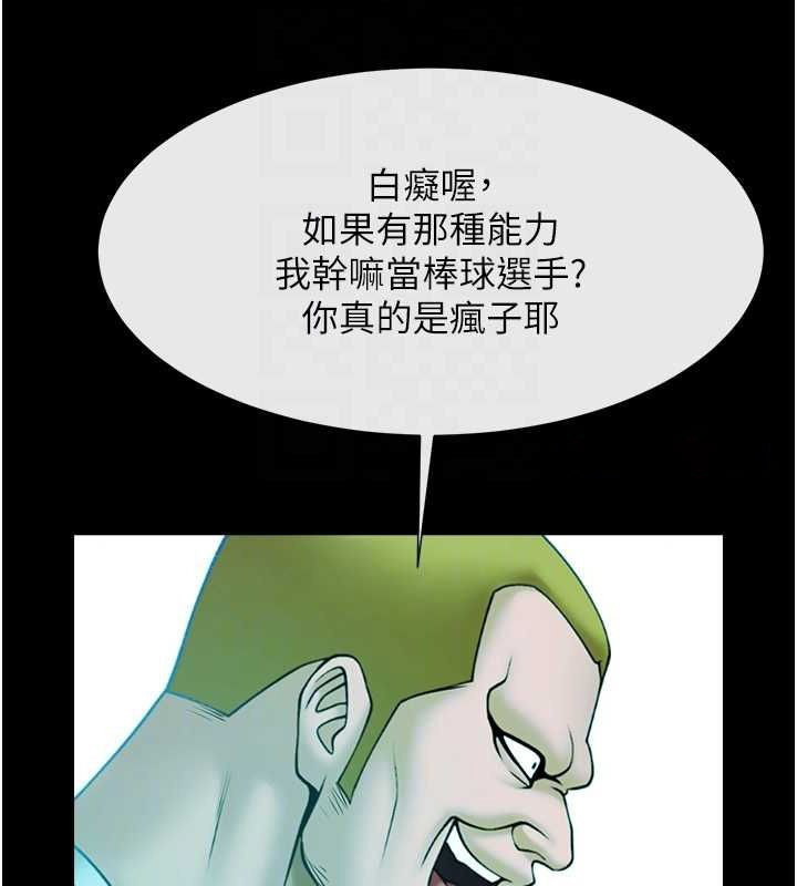 [Manhwa] Breaking up! Big stick Plot, female student#[142P]-64