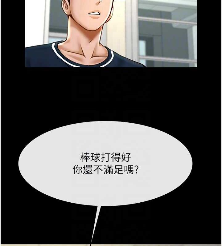 [Manhwa] Breaking up! Big stick Plot, female student#[142P]-69