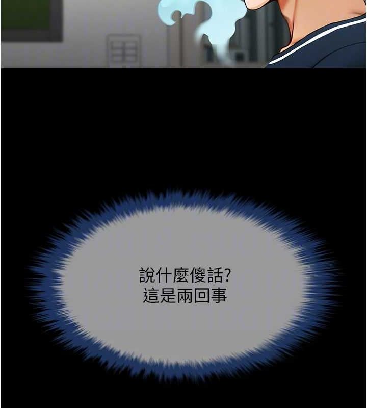 [Manhwa] Breaking up! Big stick Plot, female student#[142P]-71