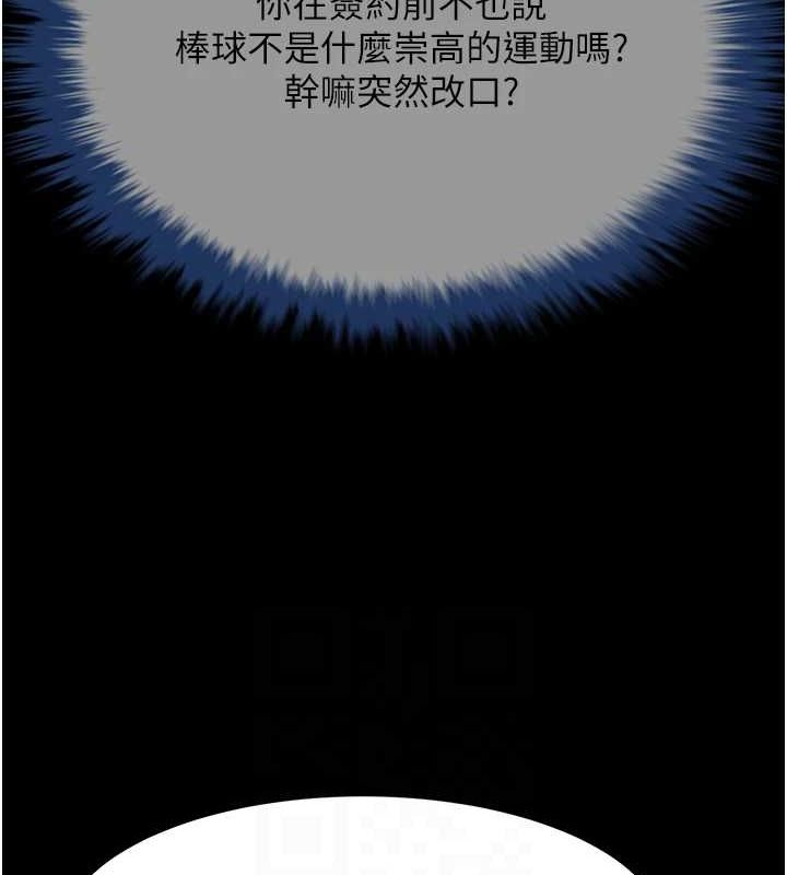 [Manhwa] Breaking up! Big stick Plot, female student#[142P]-73