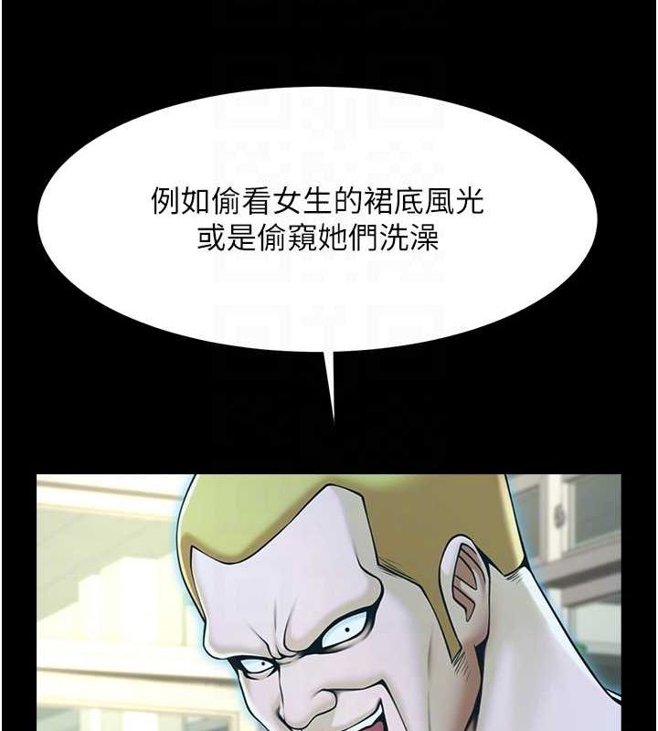 [Manhwa] Breaking up! Big stick Plot, female student#[142P]-75