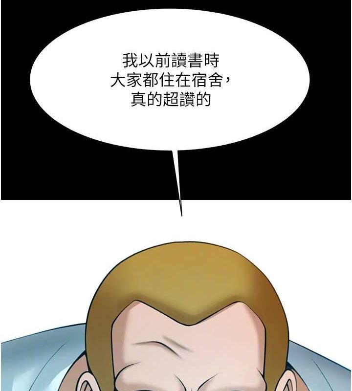 [Manhwa] Breaking up! Big stick Plot, female student#[142P]-77
