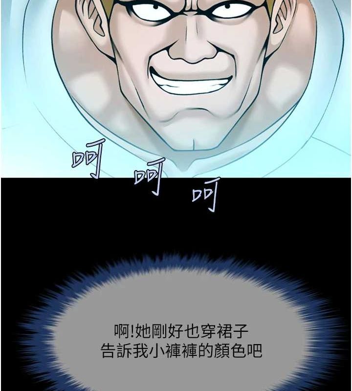 [Manhwa] Breaking up! Big stick Plot, female student#[142P]-78