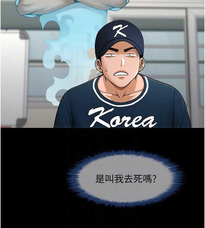 [Manhwa] Breaking up! Big stick Plot, female student#[142P]-92