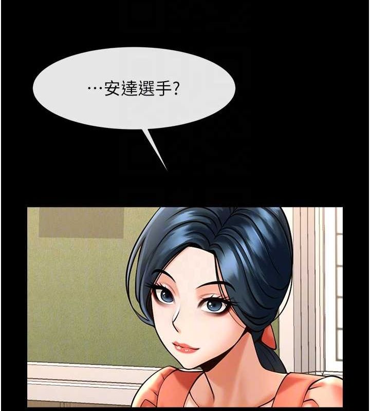 [Manhwa] Breaking up! Big stick Plot, female student#[142P]-93