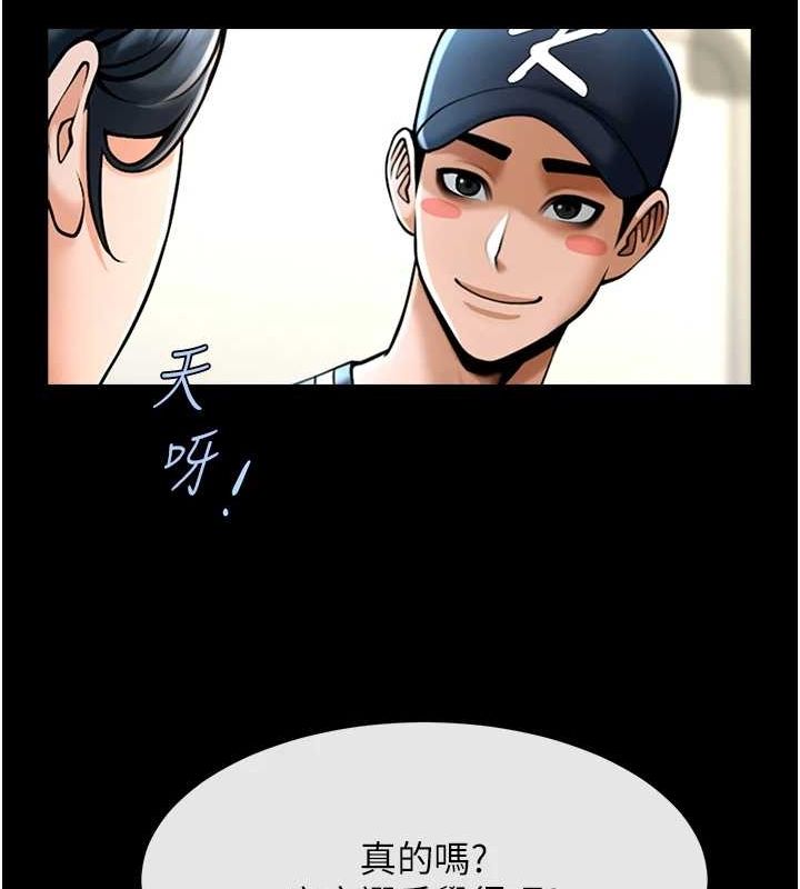[Manhwa] Breaking up! Big stick Plot, female student#[142P]-97