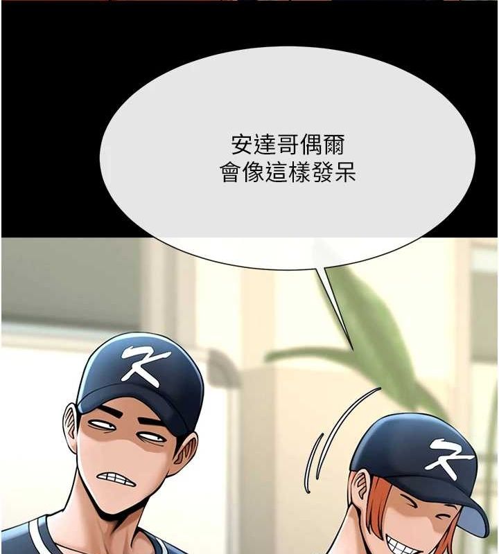 [Manhwa] Breaking up! Big stick Plot, female student#[142P]-99