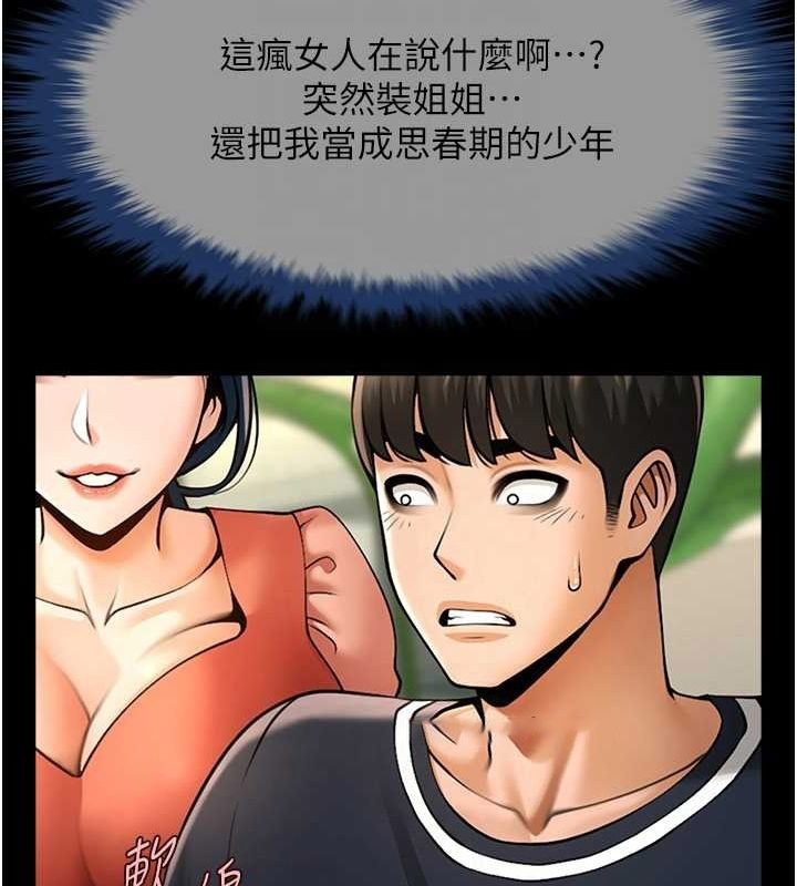 [韩国漫画] 炸裂吧!巨棒 剧情,女学生#[130P]-48