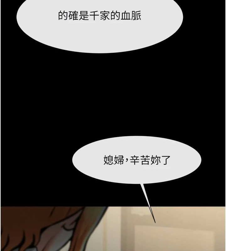 [韩国漫画] 炸裂吧!巨棒 剧情,女学生#[146P]-101