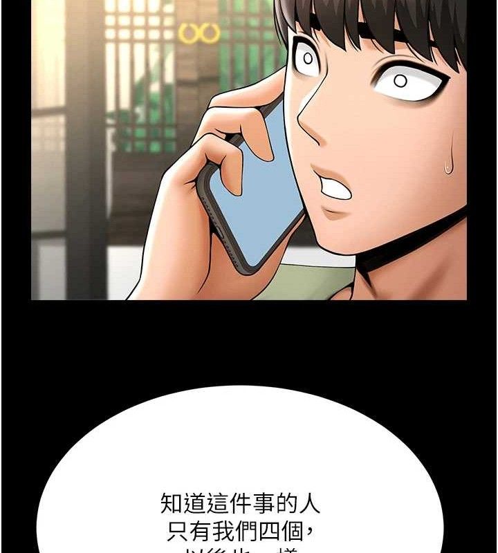 [韩国漫画] 炸裂吧!巨棒 剧情,女学生#[128P]-104