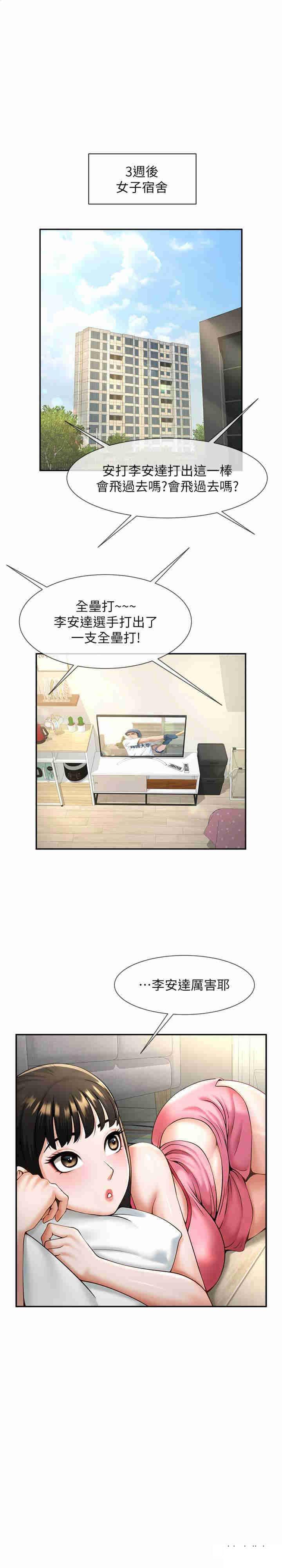 [Manhwa] Breaking up! Big stick Plot, female student#[34P]-1