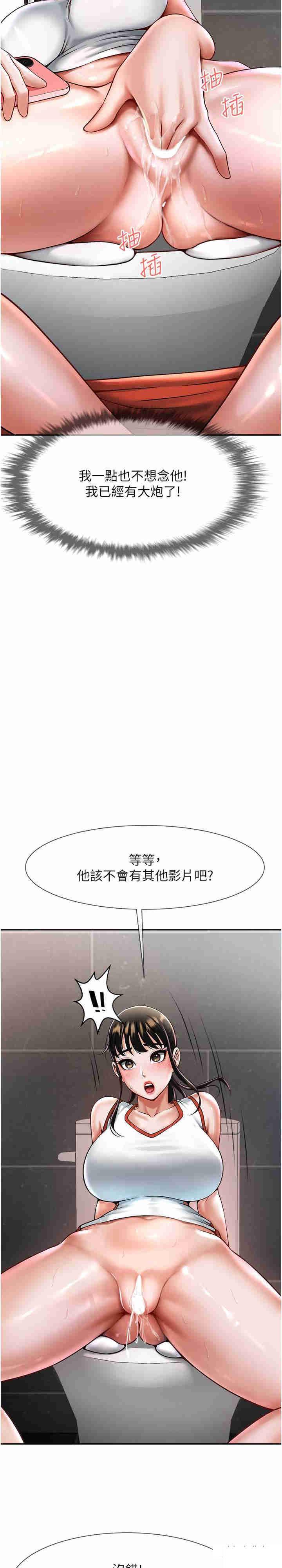 [Manhwa] Breaking up! Big stick Plot, female student#[34P]-10