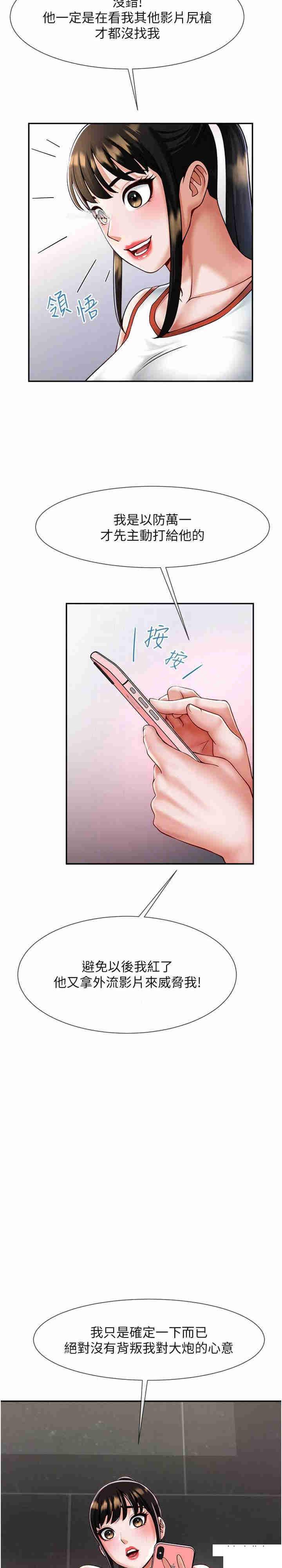 [Manhwa] Breaking up! Big stick Plot, female student#[34P]-11