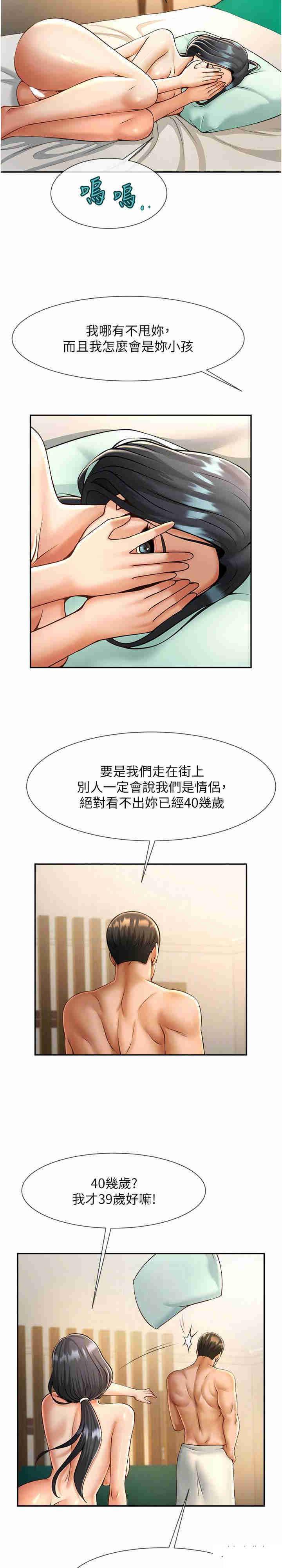 [Manhwa] Breaking up! Big stick Plot, female student#[34P]-14