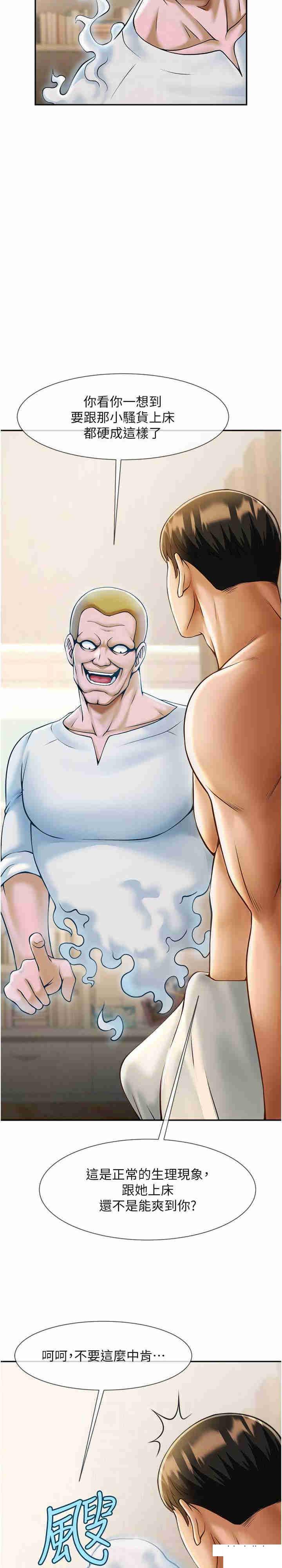 [Manhwa] Breaking up! Big stick Plot, female student#[34P]-18