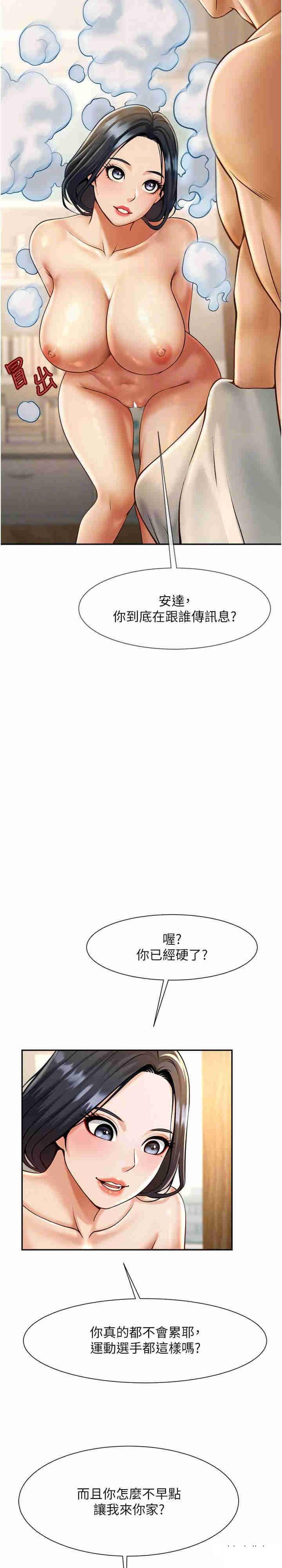 [Manhwa] Breaking up! Big stick Plot, female student#[34P]-19
