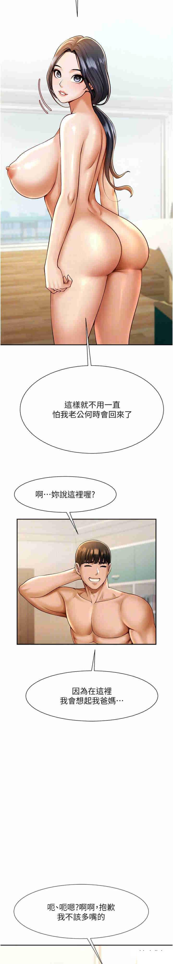 [Manhwa] Breaking up! Big stick Plot, female student#[34P]-20