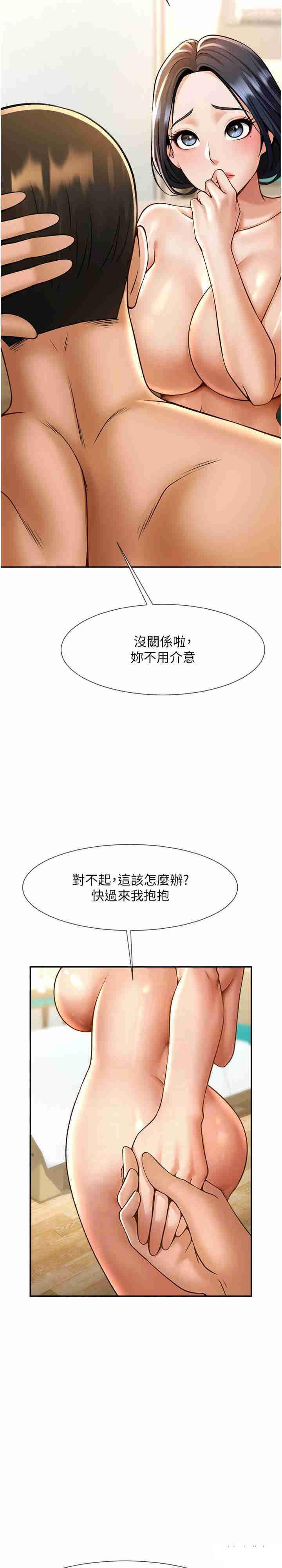 [Manhwa] Breaking up! Big stick Plot, female student#[34P]-21
