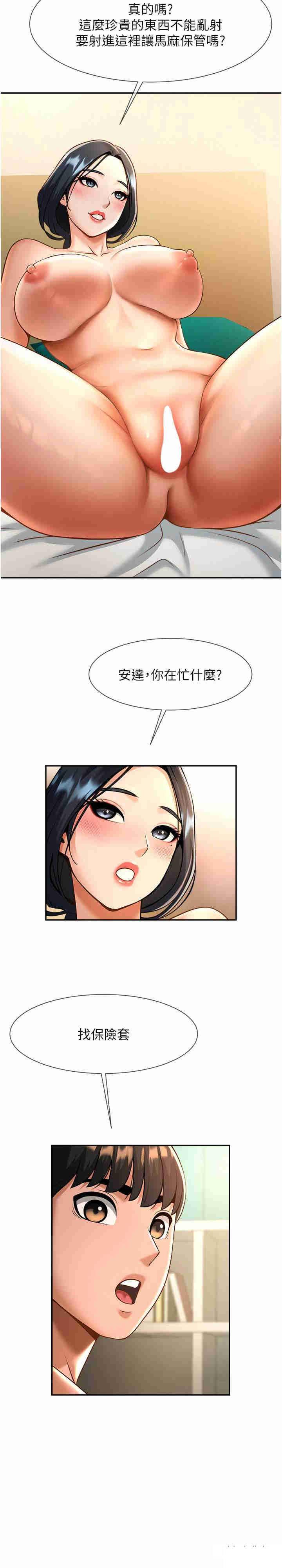 [Manhwa] Breaking up! Big stick Plot, female student#[34P]-31