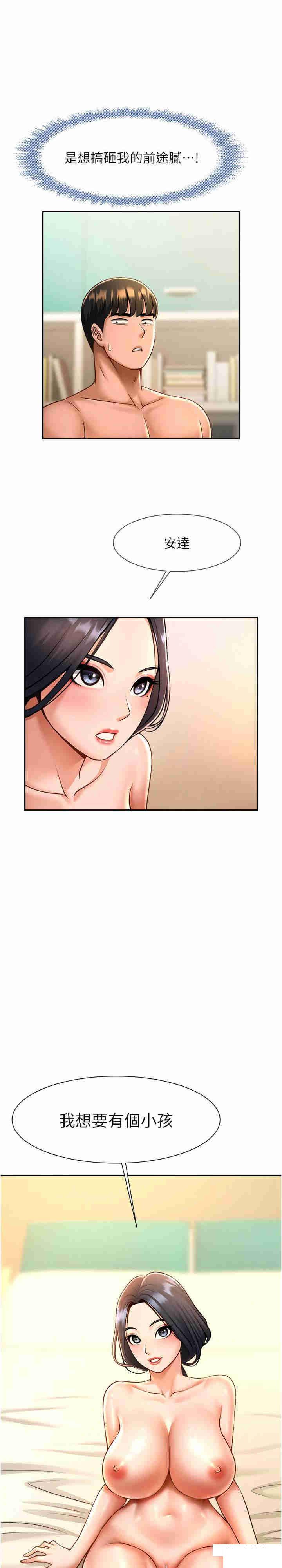 [Manhwa] Breaking up! Big stick Plot, female student#[34P]-33