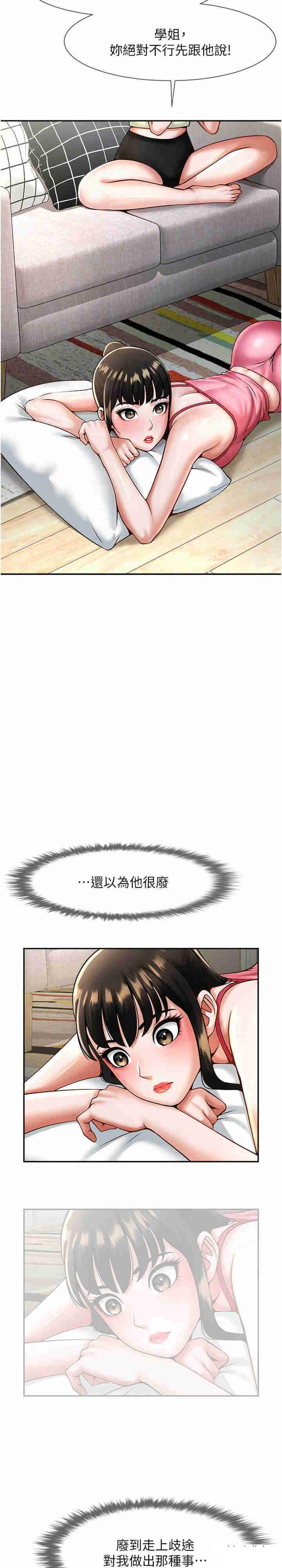 [Manhwa] Breaking up! Big stick Plot, female student#[34P]-4