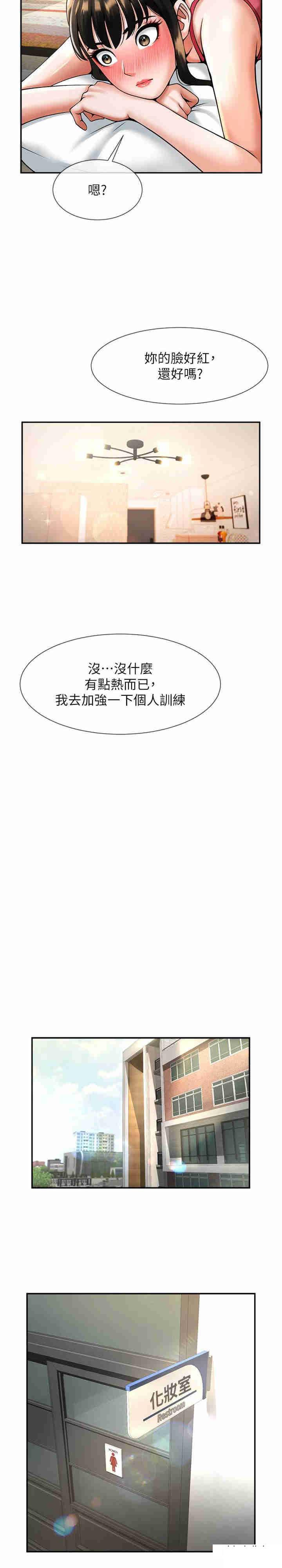[Manhwa] Breaking up! Big stick Plot, female student#[34P]-6