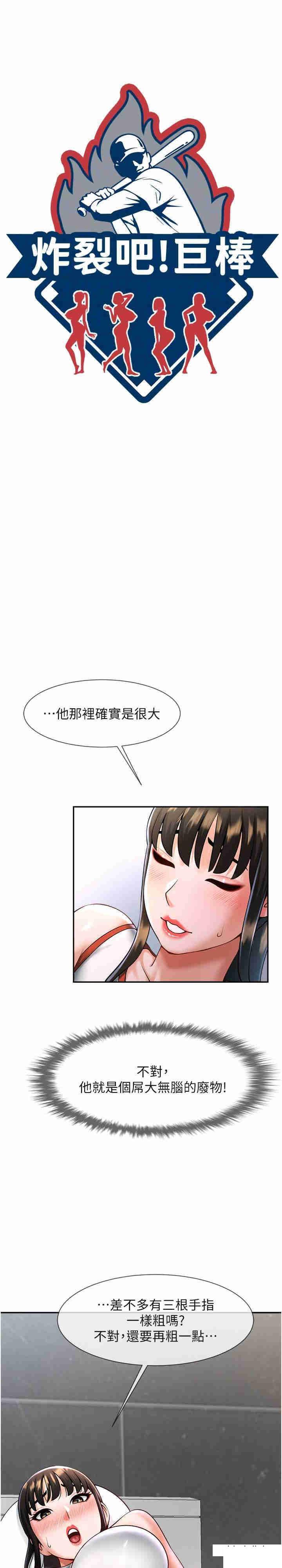 [Manhwa] Breaking up! Big stick Plot, female student#[34P]-9
